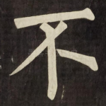 不
