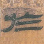 于