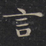 言