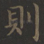 则
