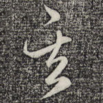 其