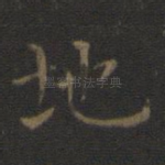 地