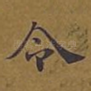 令