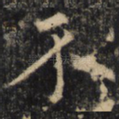不