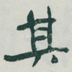 其