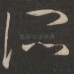 所