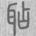 ?