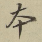 本