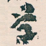 学