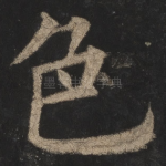 色