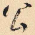公