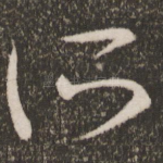 所