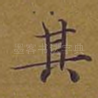 其
