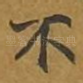 不