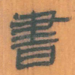 书