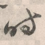 时