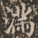 满