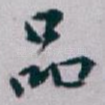 品
