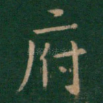 府