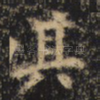其