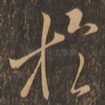 于
