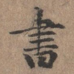 书