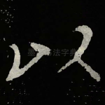 以