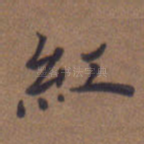 红
