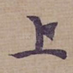 上