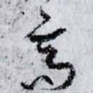 高