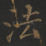 法