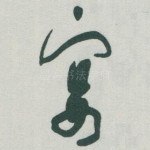 宴