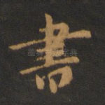 书