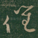 催
