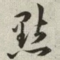 点