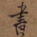 书