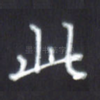 此