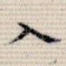 入