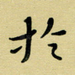 于
