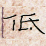 低