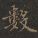 数