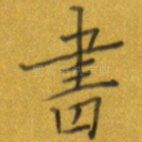 书