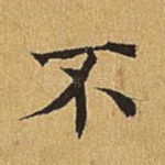 不