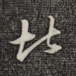 北