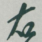 右