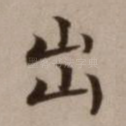 出