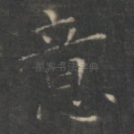 意