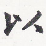 以