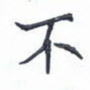 不