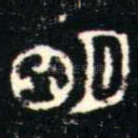 明